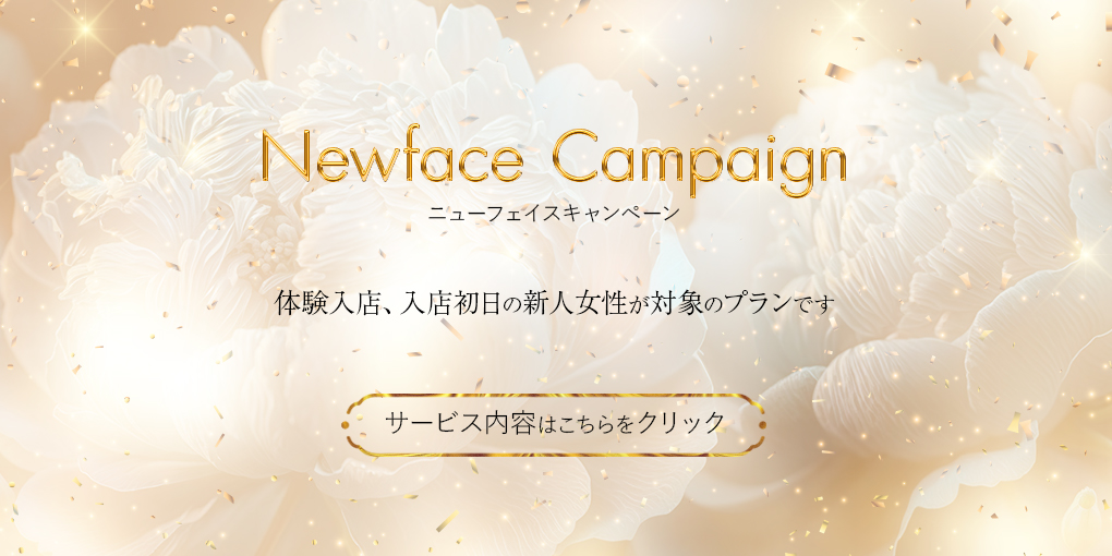 NewFace