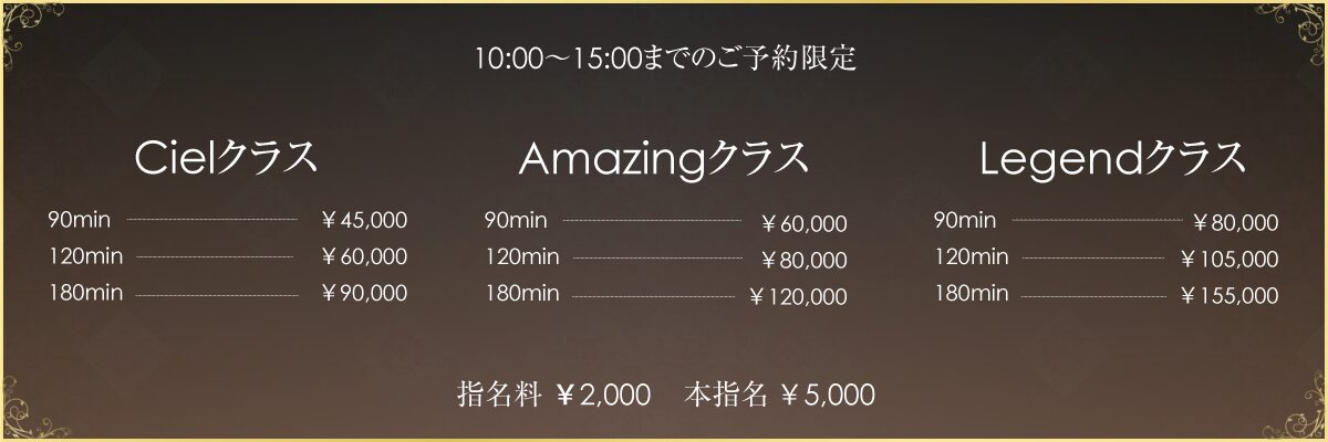 10:00~15:00までのご予約限定
