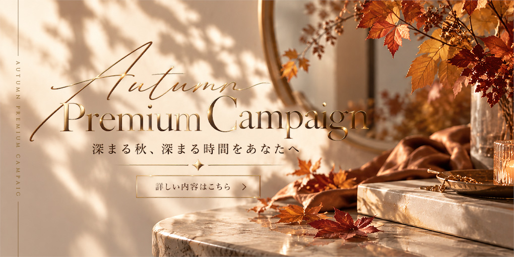 Autumn Campaign